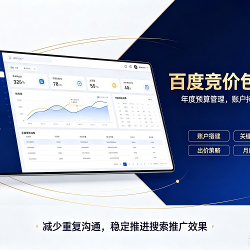 宜秀百度竞价包年